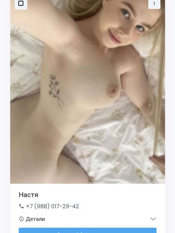 Проститутка Милослава